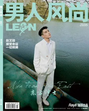 Leon China - 5 May 2023