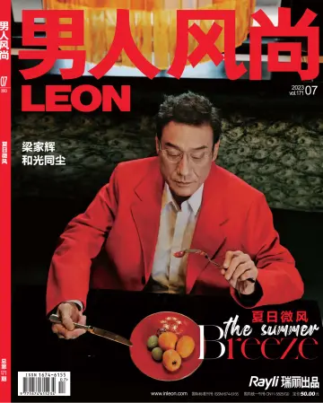 Leon China - 5 Jul 2023