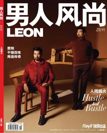Leon China - 5 Nov 2023