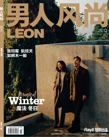 Leon China - 5 Dec 2023