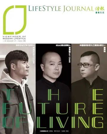 LifeStyle Journal (HK) - 22 Jan 2021