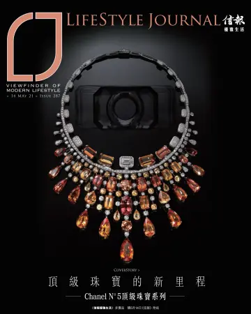 LifeStyle Journal (HK) - 14 May 2021