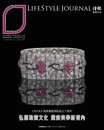 LifeStyle Journal (HK) - 7 Jan 2022