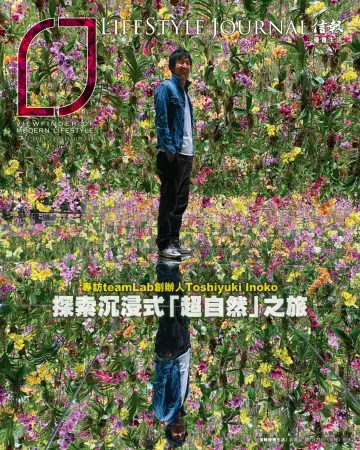 LifeStyle Journal (HK) - 21 Jul 2023