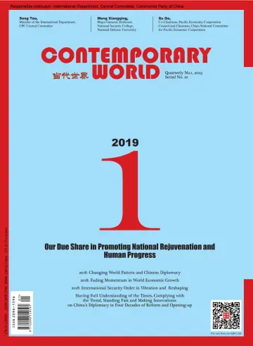 Contemporary World (English) - 20 янв. 2019