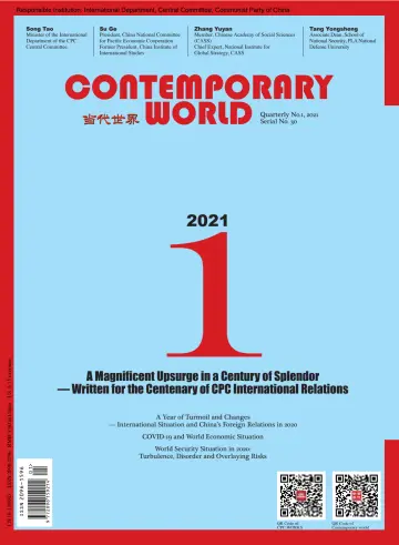 Contemporary World (English) - 20 янв. 2021
