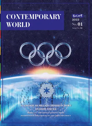 Contemporary World (English) - 20 1月 2022