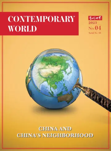 Contemporary World (English) - 20 Aug. 2023