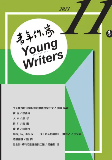 青年作家 - 05 Kas 2021