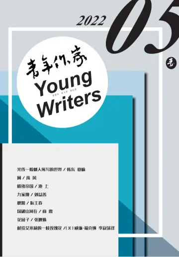 Young Writers - 5 May 2022