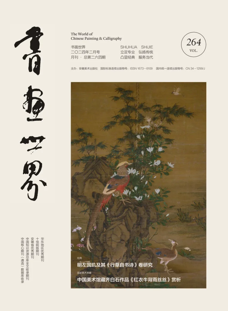 The World of Chinese Painting & Calligraphy