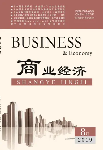 BUSINESS & Economy - 20 Aug 2019