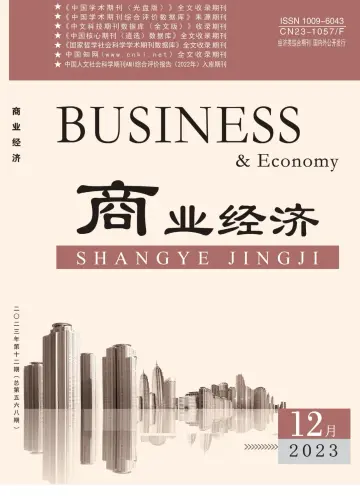 BUSINESS & Economy - 20 Dec 2023