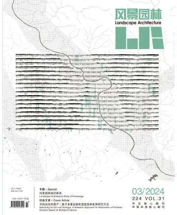 Landscape Architecture - 15 Mar 2024