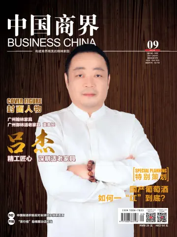 Business China - 25 Sep 2019
