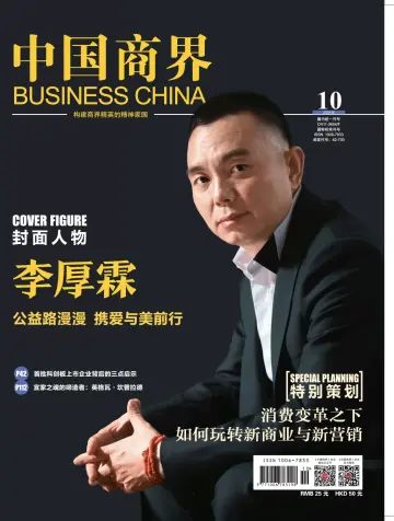 Business China - 8 Oct 2019