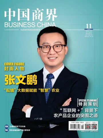 Business China - 25 Nov 2019