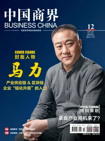 Business China - 25 Dec 2019