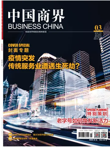 Business China - 25 Mar 2020