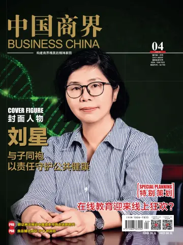 Business China - 25 Apr 2020