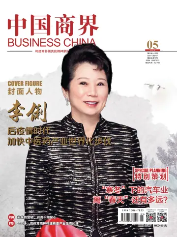 Business China - 25 May 2020
