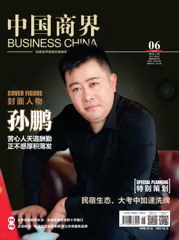 Business China - 25 Jun 2020