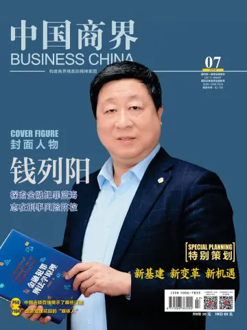 Business China - 25 Jul 2020