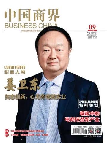Business China - 25 Sep 2020