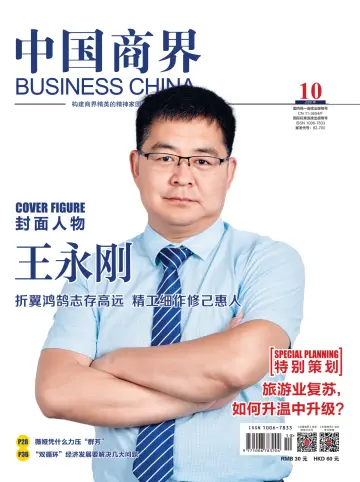 Business China - 25 Oct 2020