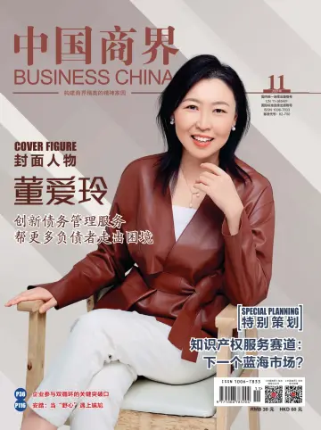 Business China - 25 Nov 2020