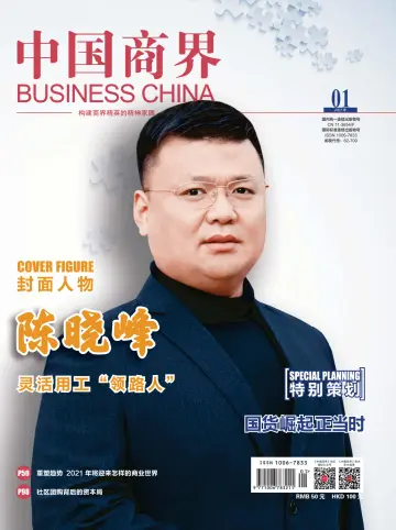 Business China - 25 Jan 2021