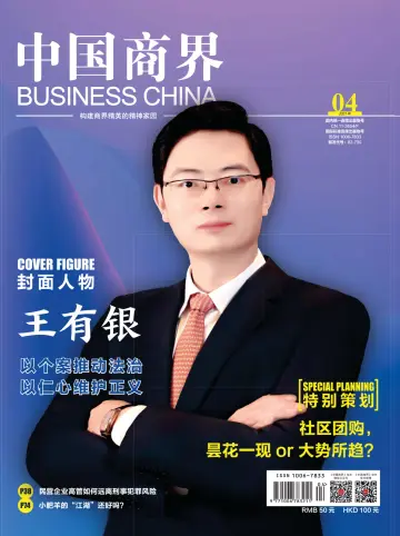 Business China - 25 Apr 2021