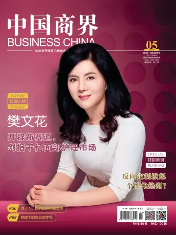 Business China - 25 May 2021
