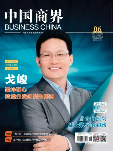 Business China - 25 Jun 2021