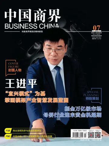 Business China - 25 Jul 2021