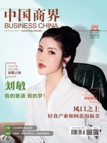 Business China - 25 Sep 2021