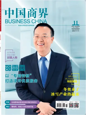 Business China - 25 Nov 2021