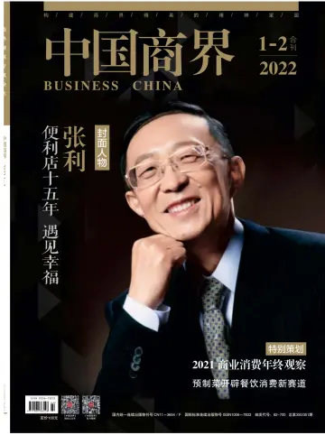 Business China - 25 Jan 2022