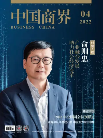 Business China - 25 Apr 2022