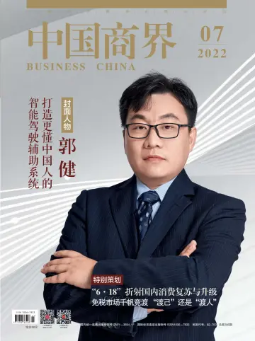 Business China - 25 Jul 2022