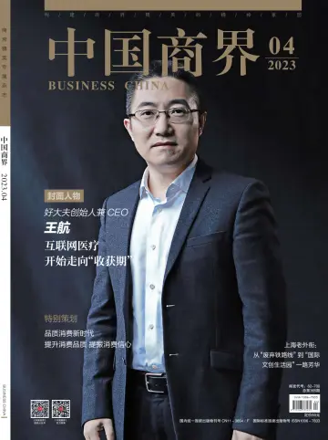 Business China - 25 Apr 2023