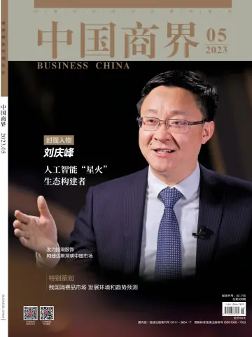 Business China - 25 May 2023