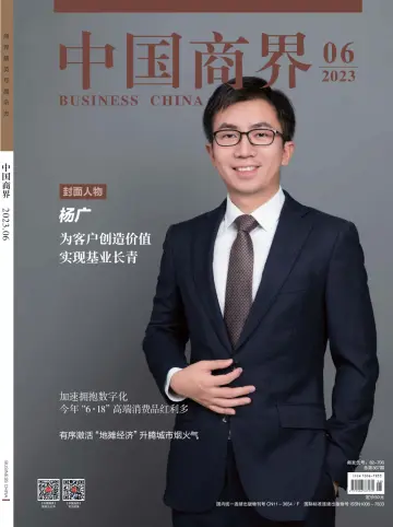 Business China - 25 Jun 2023