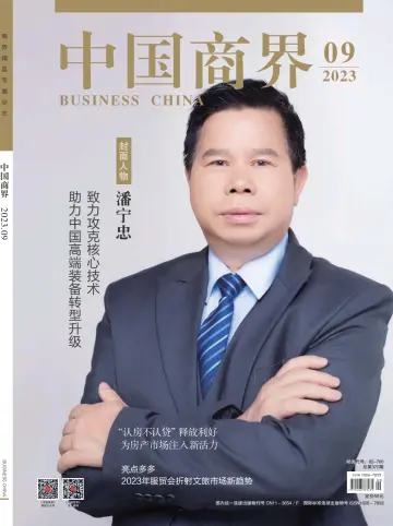 Business China - 25 Sep 2023