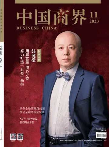 Business China - 25 Nov 2023