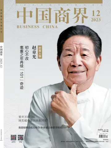 Business China - 25 Dec 2023
