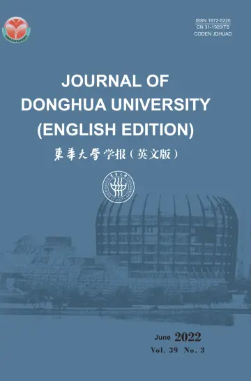 Journal of Donghua University (English) - 28 Jun 2022