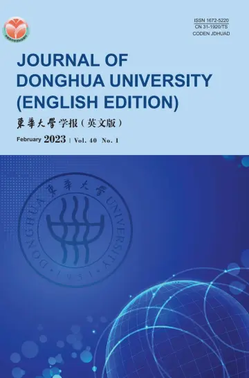 Journal of Donghua University (English) - 28 фев. 2023