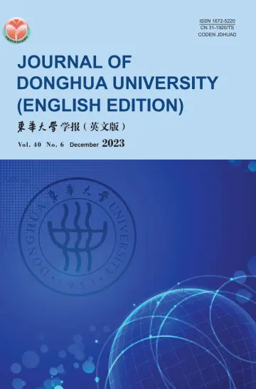 Journal of Donghua University (English) - 28 Dec 2023