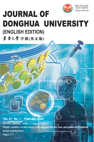 Journal of Donghua University (English) - 28 фев. 2024